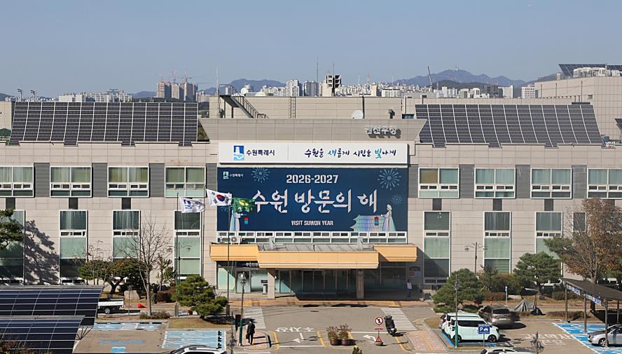 수원시 권선구, 환경오염물질 배출사업장 대상 찾아가는 환경기술지원 실시